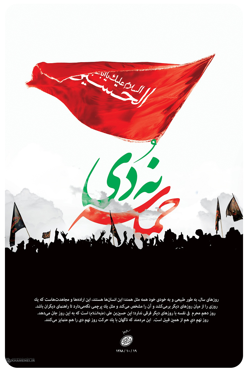 poster_9_dey_01.png (1000×1500)