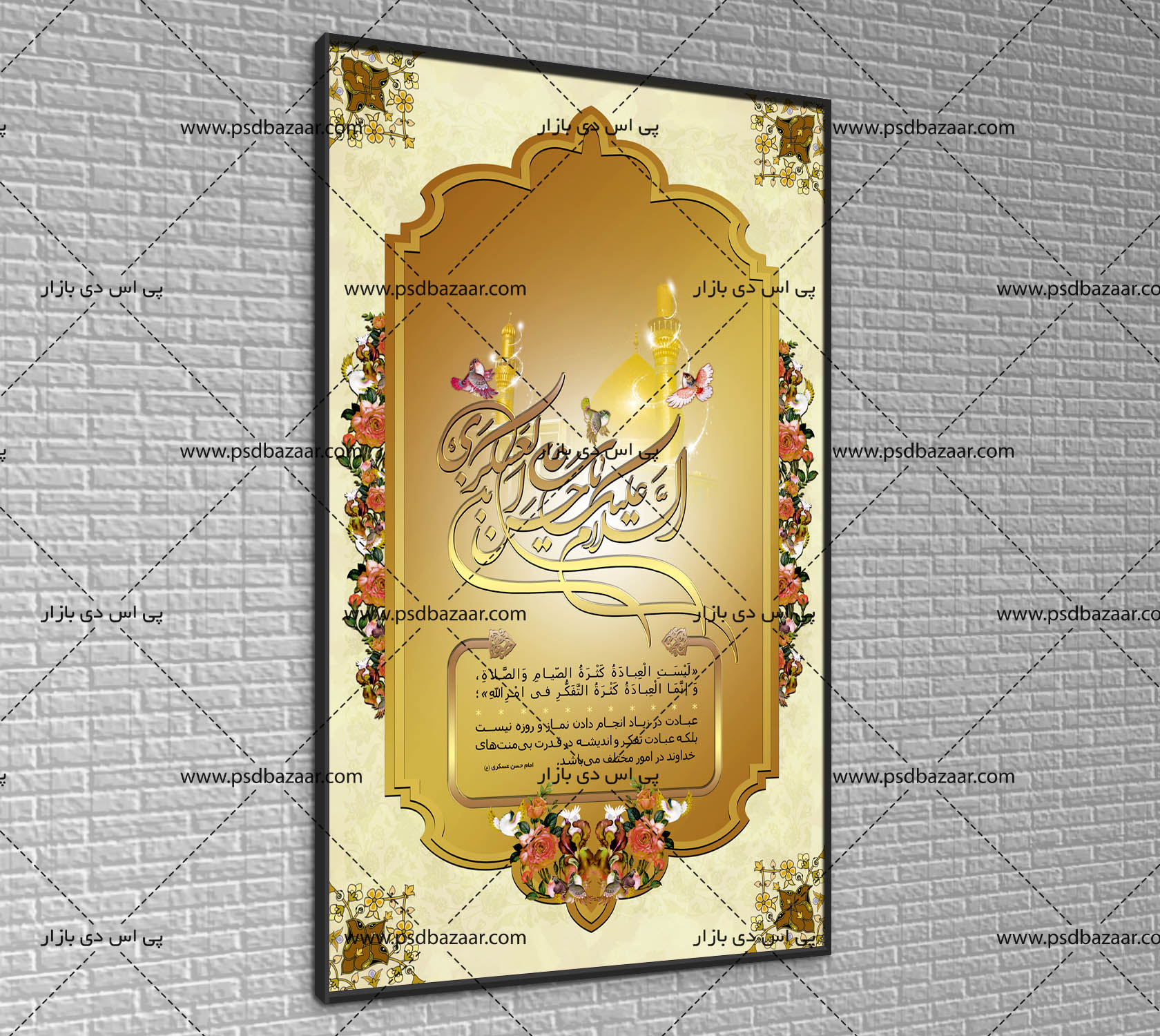 بنر ولادت امام حسن (ع)