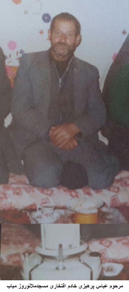 عباس پرهیزی میاب مرند عباس پرهیزی میاب