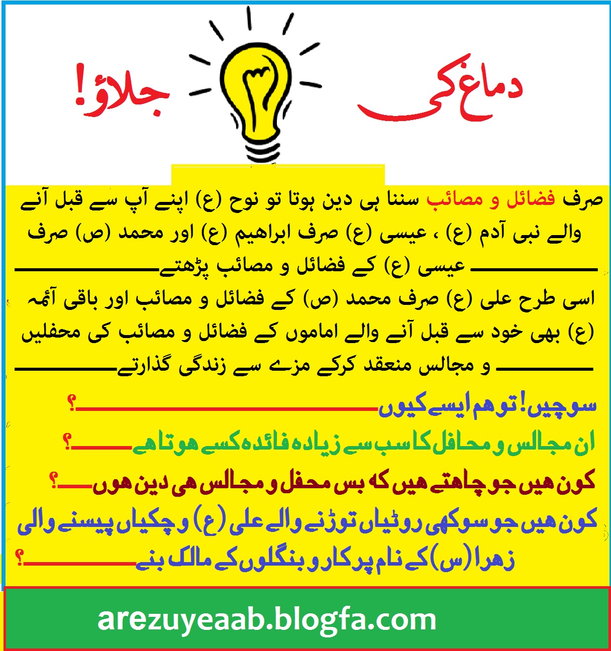 دماغ کی بتی