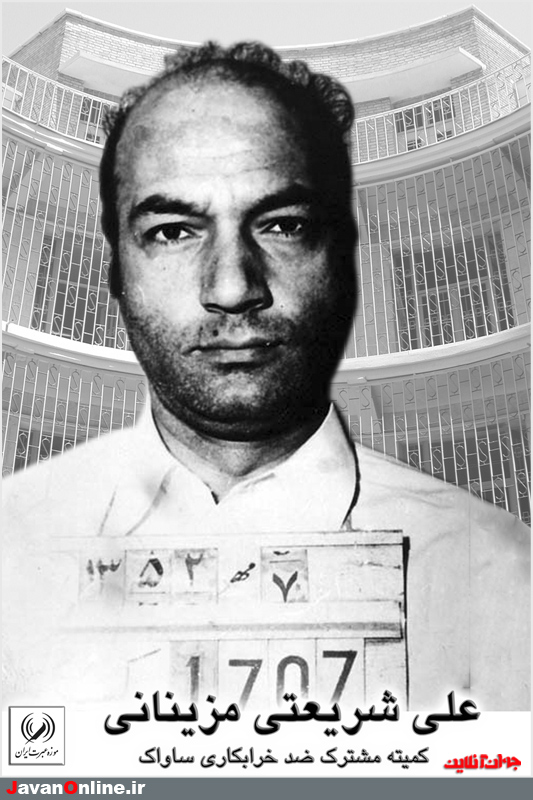 علی شریعتی در زندان ساواک