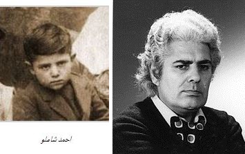 کودکی احمد شاملو