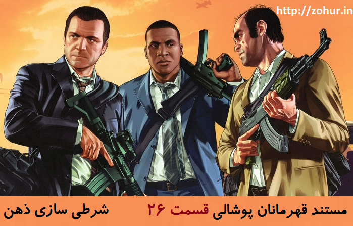 http://s8.picofile.com/file/8280475692/%D9%86%D9%85%D8%A7%D8%AF%D9%87%D8%A7%DB%8C_%D8%B4%DB%8C%D8%B7%D8%A7%D9%86_%D9%BE%D8%B1%D8%B3%D8%AA%DB%8C_%D9%88_%D8%B4%D8%B1%D8%B7%DB%8C_%D8%B3%D8%A7%D8%B2%DB%8C.png