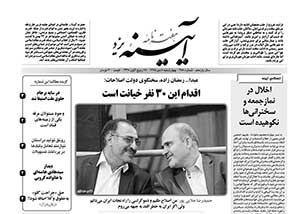 شماره 488