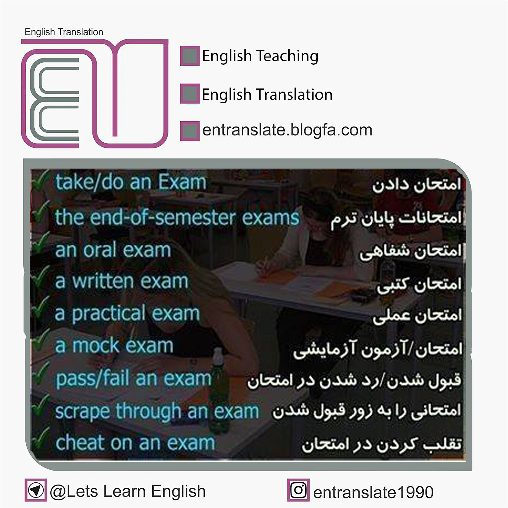 امتحان گرفتن