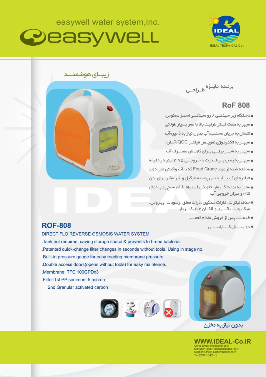 easywell easywell808