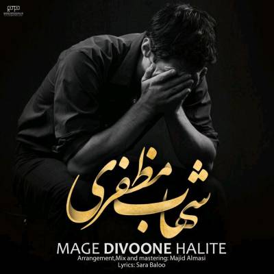 دانلود اهنگ در تک ملودی
