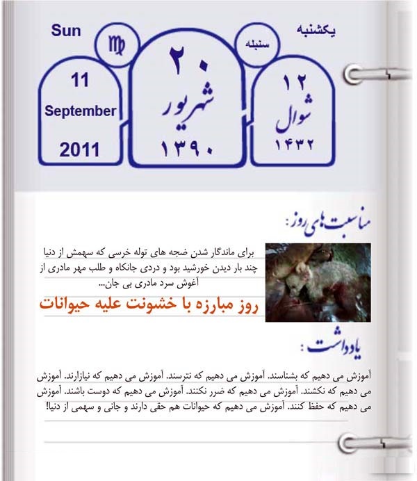 پرسش مهر17یعنی دنیایی بدون خشونت سیدجوادموسوی