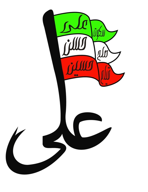 سکوت علی - صلح حسن - قیام حسین