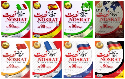 فروش اینترنتی محصولات آموزشی زبان نصرت