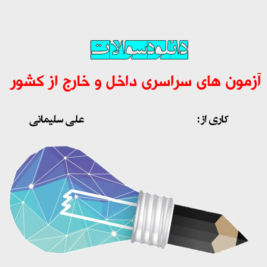 http://s8.picofile.com/file/8281469518/%D8%B3%D8%B4.jpg