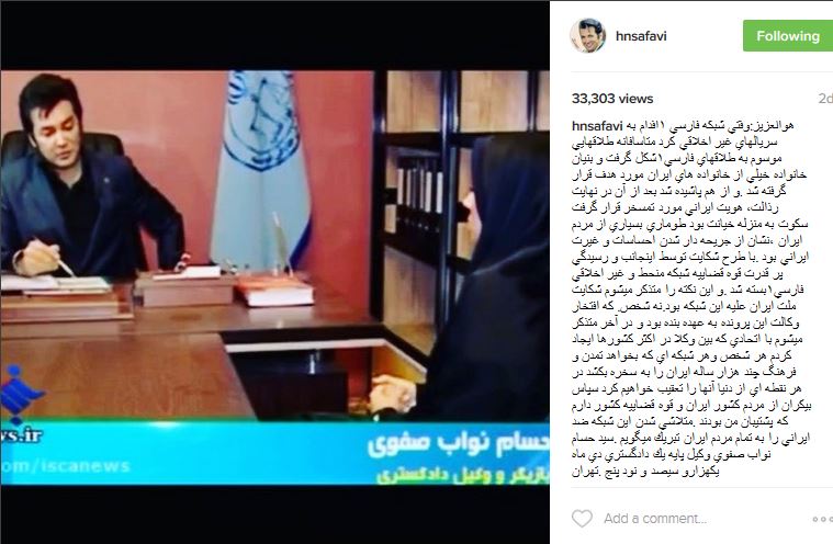 بازیگر معروف: شبکه فارسی وان را من بستم!
