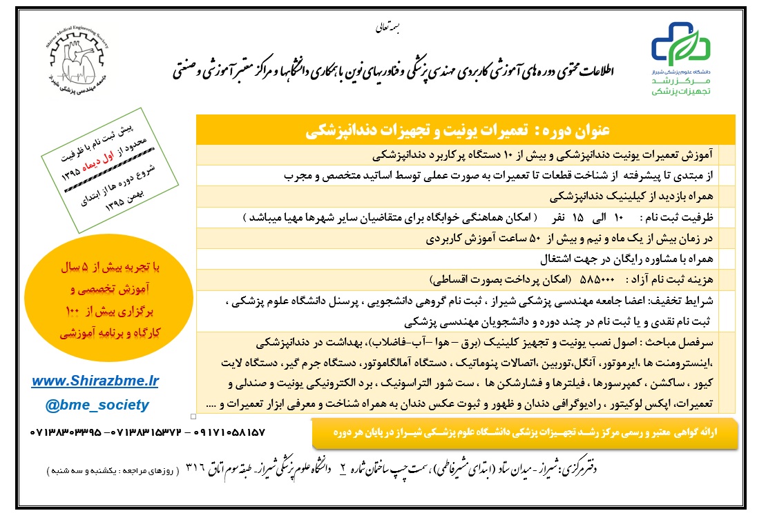 SHIRAZBME.COM