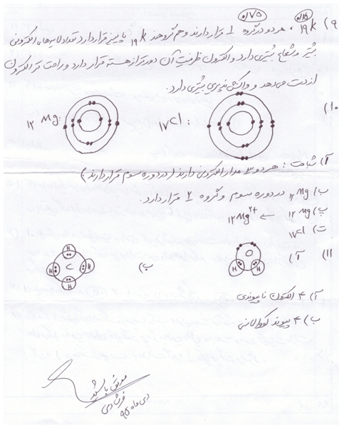 صفحه دوم