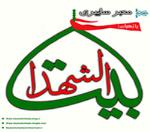  معبرسايبري بيت الشهدا 