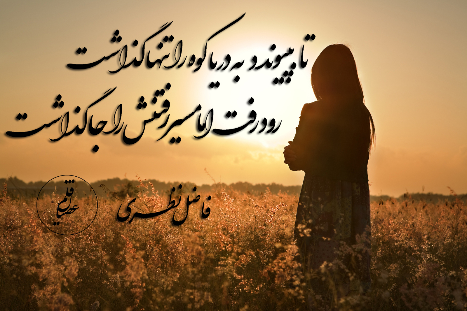 عصیان قلمosianghalamعلی