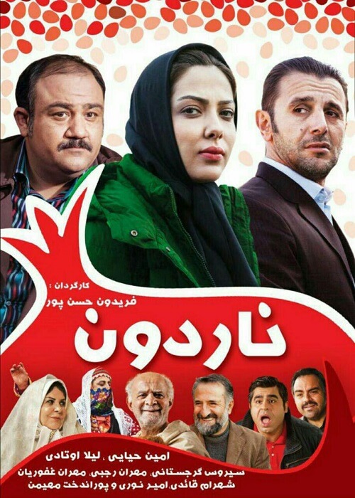 دانلود فیلم ناردون دانلود فیلم ناردون