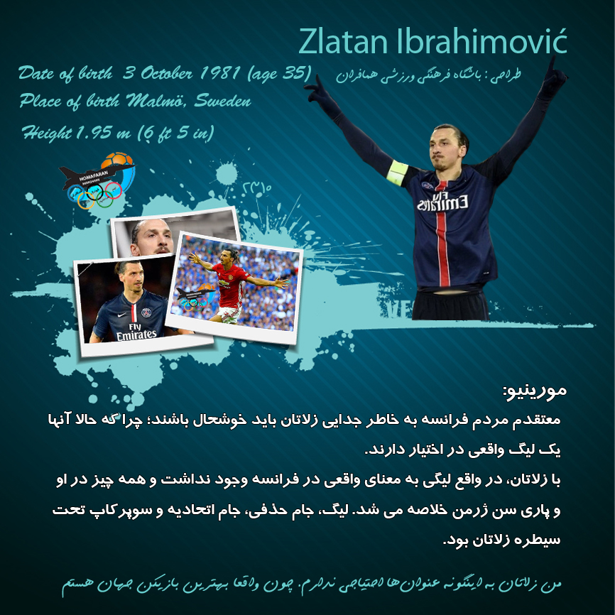 زلاتان 