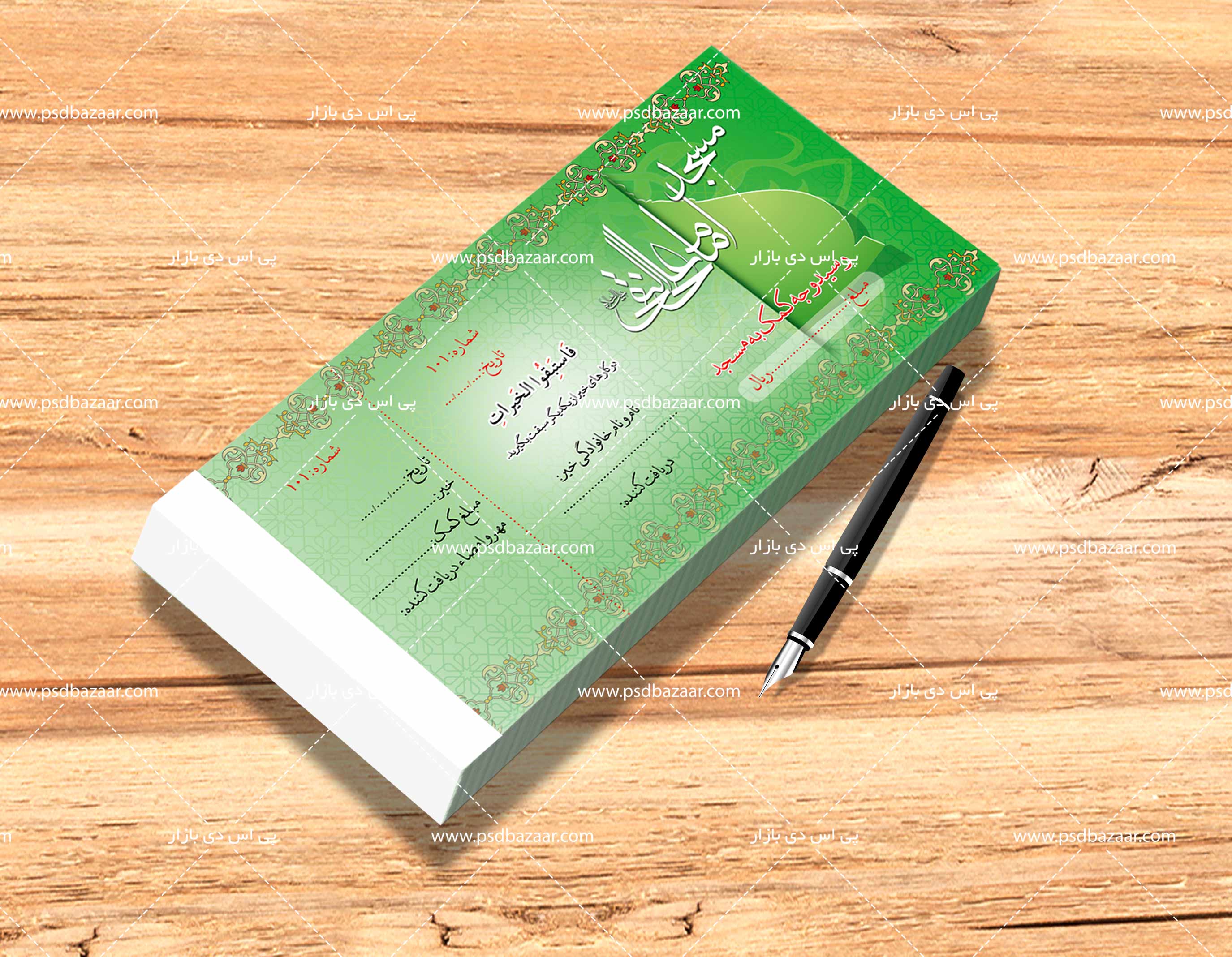 قبض کمک به مسجد