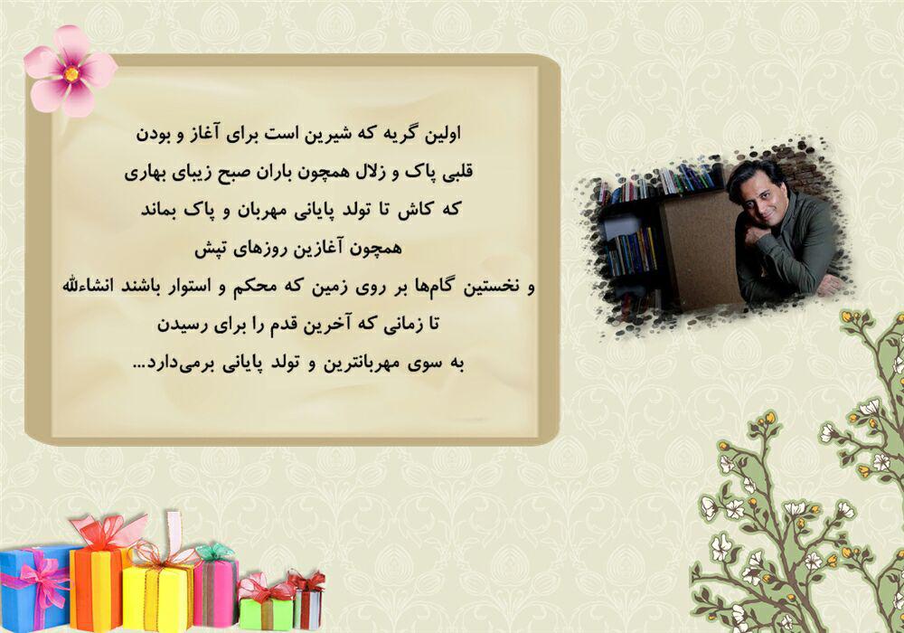 هدیه ای کوچک: تقدیمی سایت رسمی برای دکتر مجید اخشابی به بهانه زادروز این استاد عزیز هدیه ای کوچک: تقدیمی سایت رسمی برای دکتر مجید اخشابی به بهانه زادروز این استاد عزیز