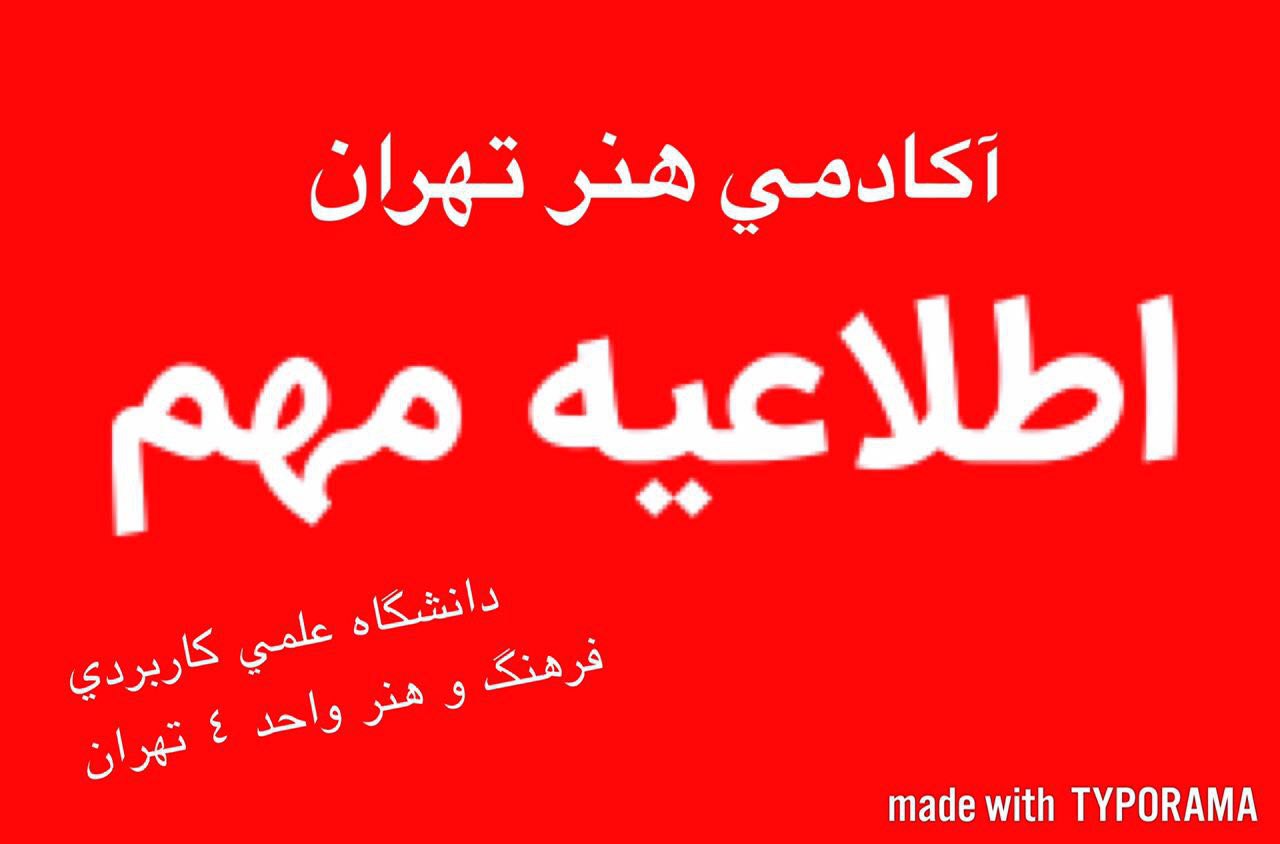 امتحان وبلاگ نویسی