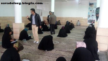 برگذاری آزمون دوره سواد آموزی