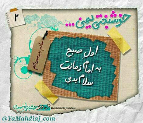 پاسخ به:خوشبختی یعنی..