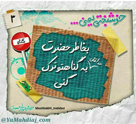 خوشبختی یعنی..