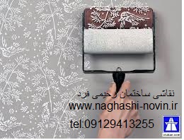 نقاشی ساختمان-غلطکهای طرحدار