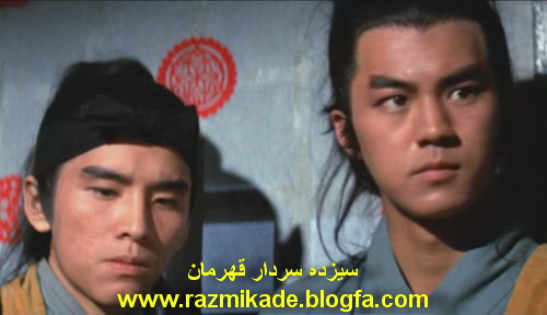 سیزده سردار قهرمان