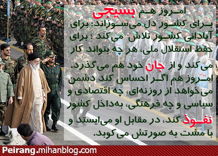 امام خامنه ای بسیج را خط شکن می دانند