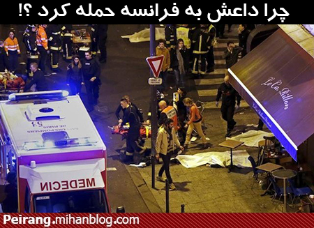 داعش - فرانسه