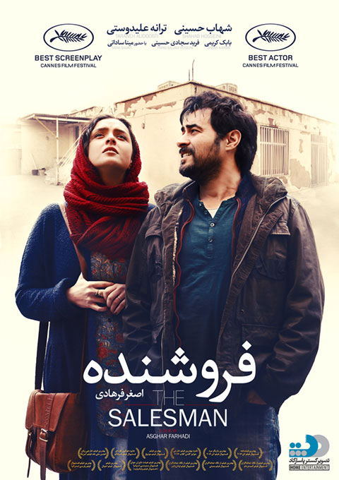 خرید قانونی و دانلود فیلم فروشنده با کیفیت 480p