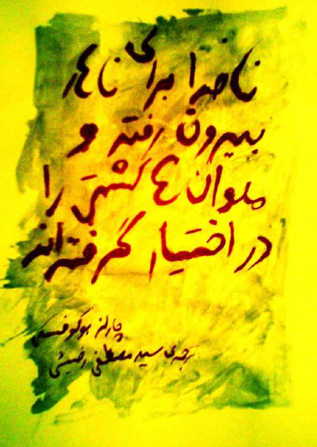 طرح روی جلد کتاب ناخدا برای ناهار ... - از بوکوفسکی طرح روی جلد کتاب ناخدا برای ناهار ... - از بوکوفسکی