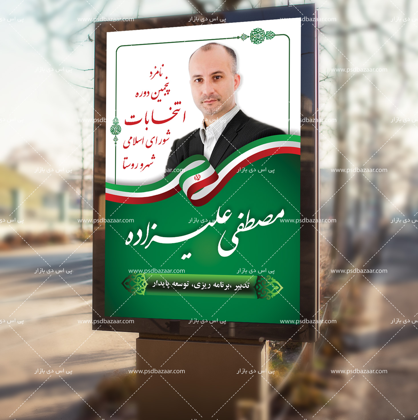 بنر لایه باز انتخابات