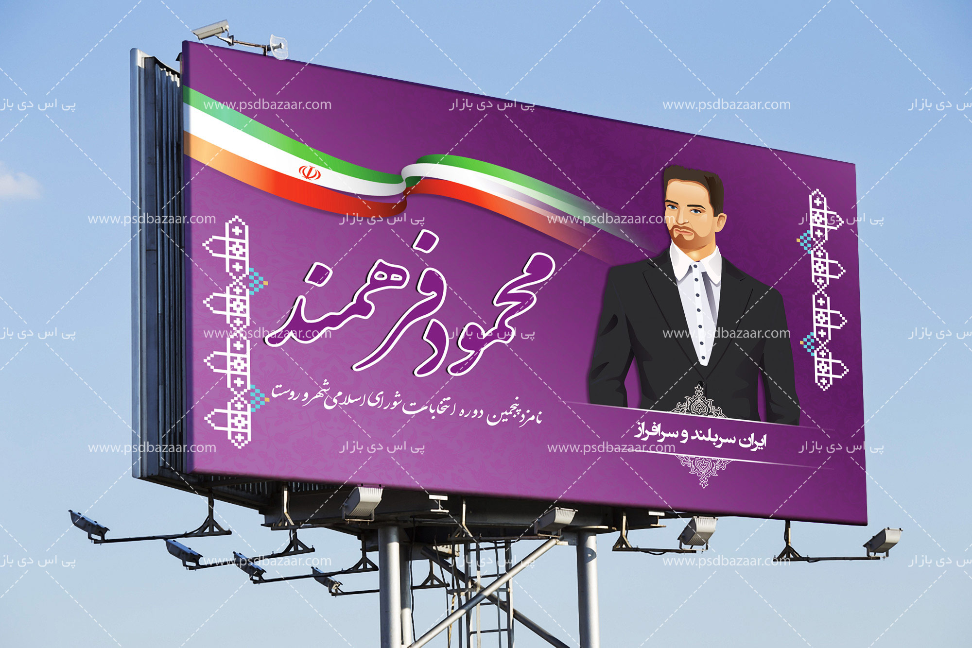 بنر رایگان انتخابات
