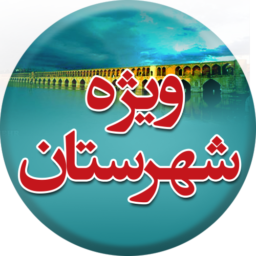 خانه مهندسی شیمی تقویم دوره های در حال ثبت نام شهرستان