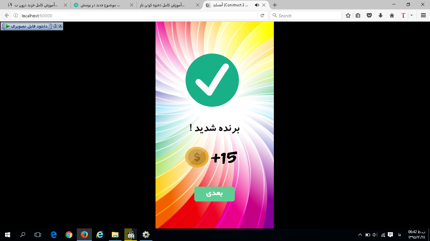 [تصویر:  Screenshot_59_.png]