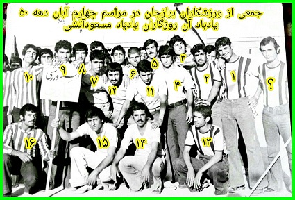جمعی از ورزشکاران برازجان