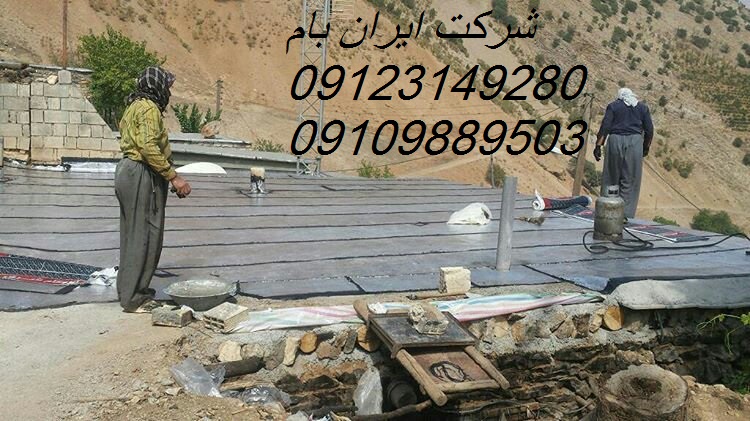 ایزوگام