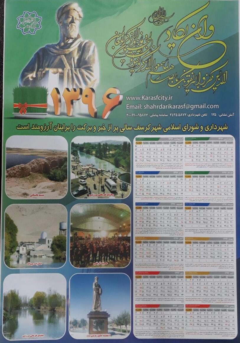 تقویم دیواری تقویم دیواری