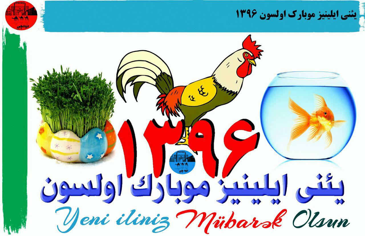 سال خروس