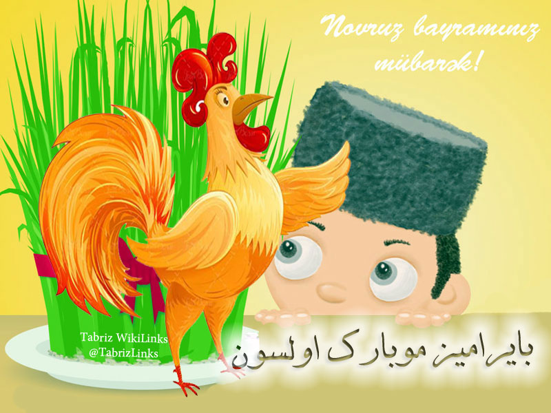 بایرام