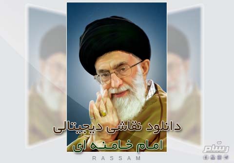 تصویر سازی چهره امام خامنه ای