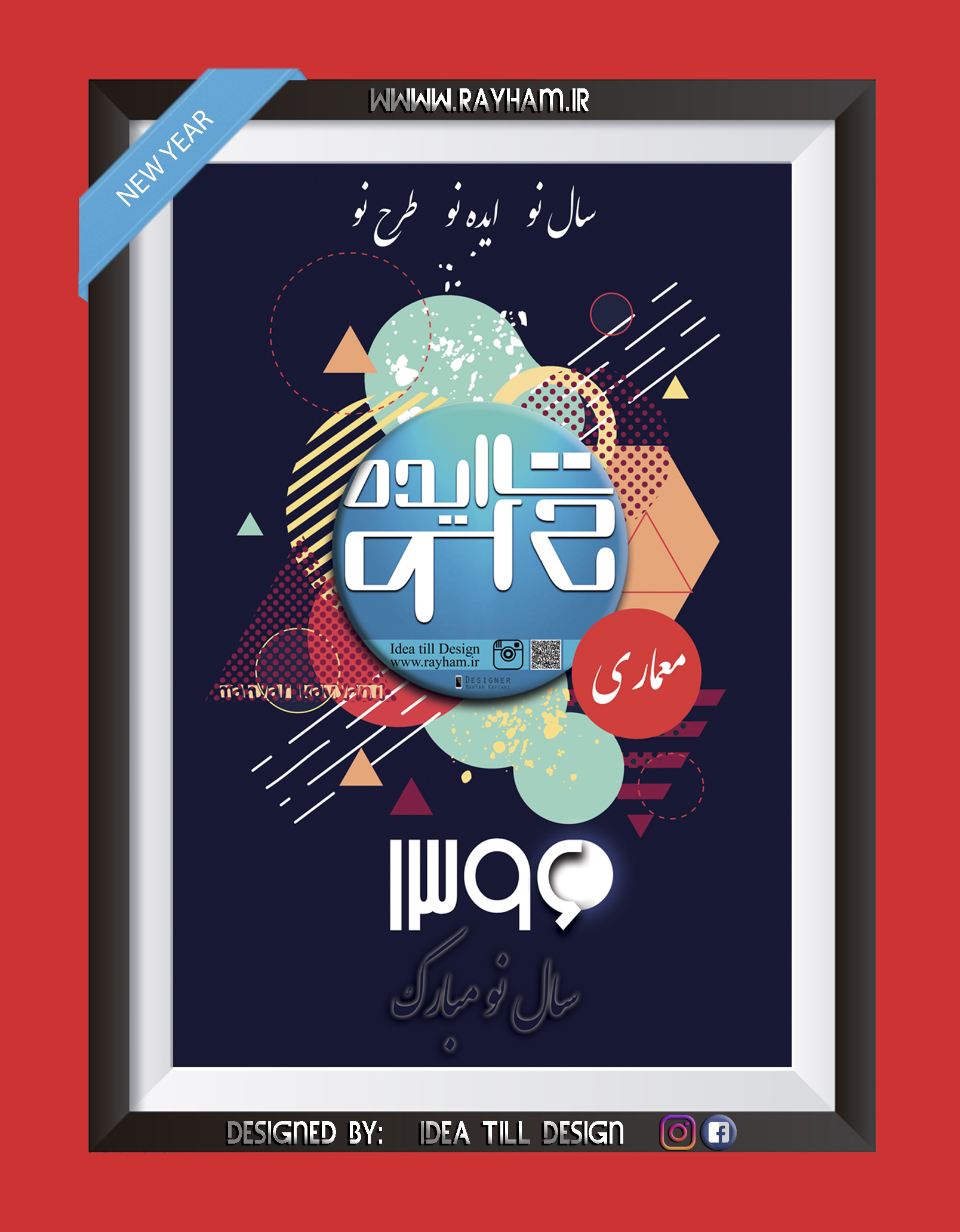 ایده تا طرح