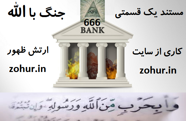 http://s8.picofile.com/file/8290564434/%D9%85%D8%B3%D8%AA%D9%86%D8%AF_%D8%A7%DB%8C%D8%B1%D8%A7%D9%86%DB%8C_%D8%AC%D9%86%DA%AF_%D8%A8%D8%A7_%D8%A7%D9%84%D9%84%D9%87.png