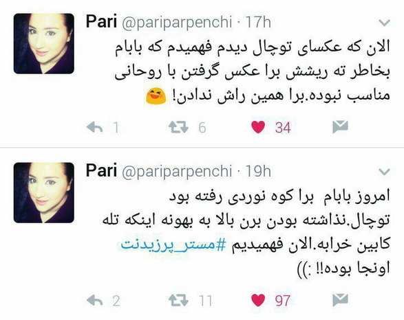 [تصویر: Pariparpenchi.jpg]