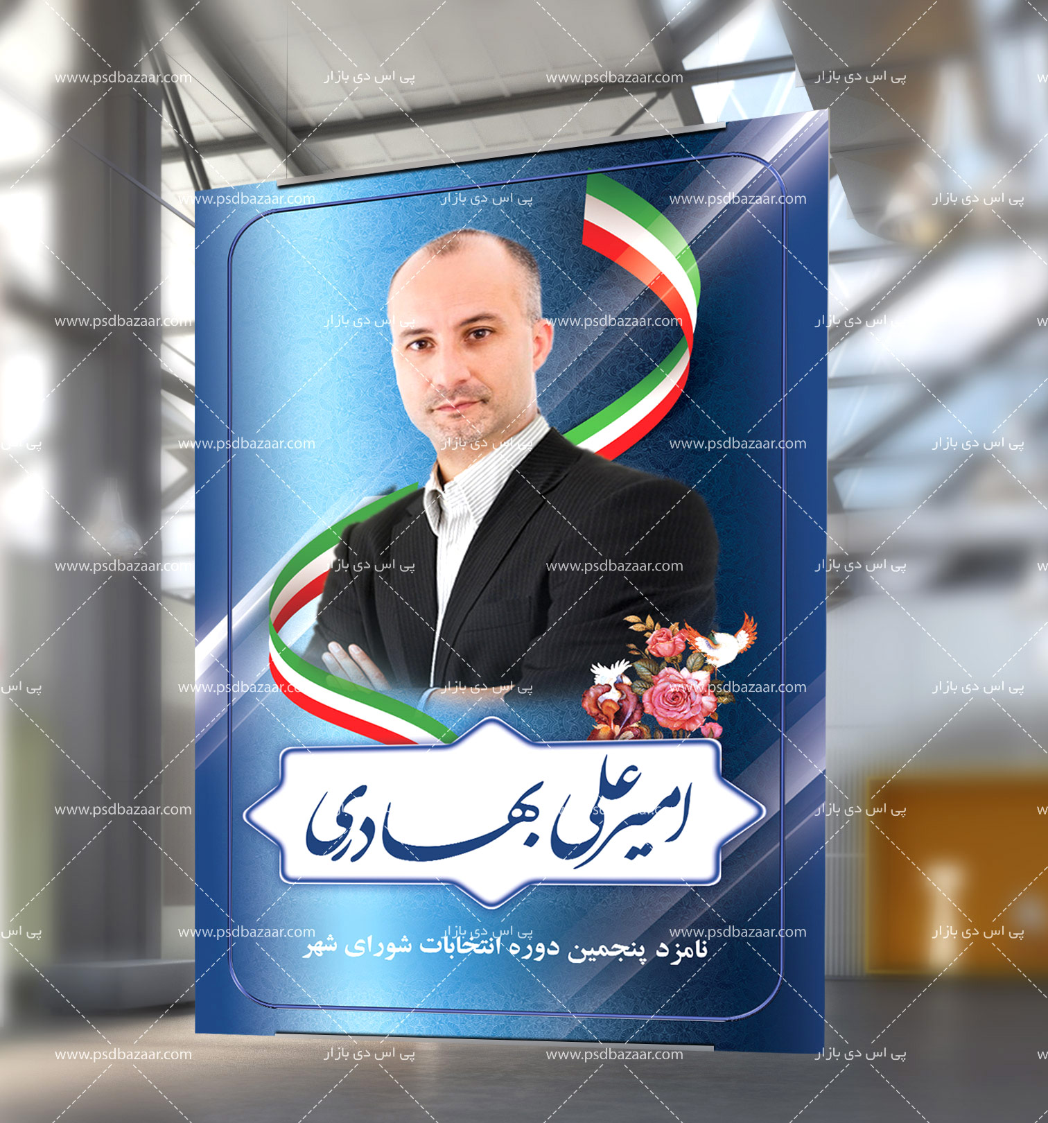 بنر انتخابات