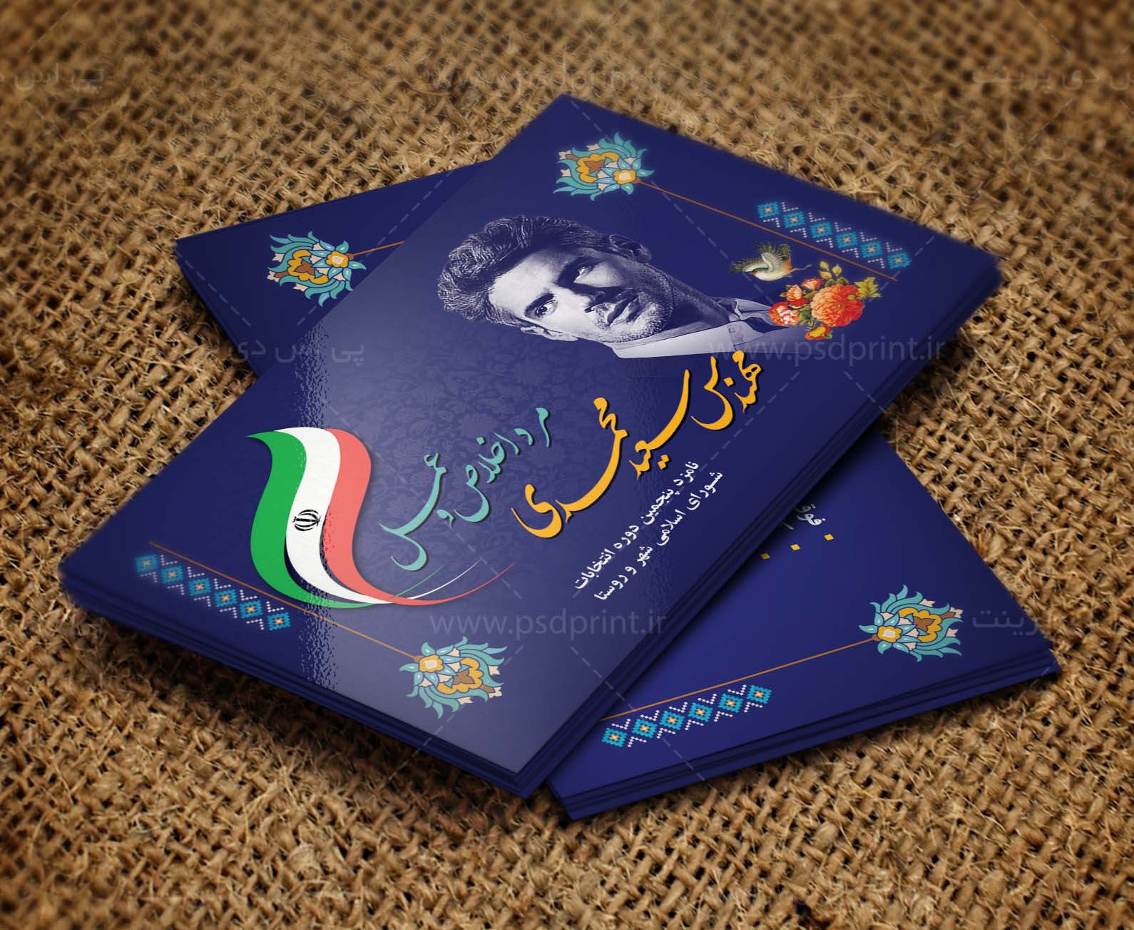 کارت ویزیت انتخابات شورا