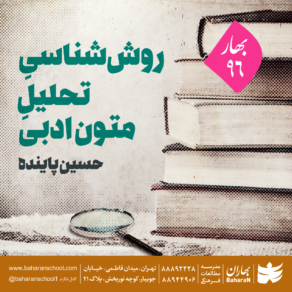http://s8.picofile.com/file/8290651392/%D9%BE%D9%88%D8%B3%D8%AA%D8%B1_%DA%A9%D8%A7%D8%B1%DA%AF%D8%A7%D9%87_%D8%B1%D9%88%D8%B4%E2%80%8C%D8%B4%D9%86%D8%A7%D8%B3%DB%8C_%D8%AA%D8%AD%D9%84%DB%8C%D9%84_%D9%85%D8%AA%D9%88%D9%86_%D8%A7%D8%AF%D8%A8%DB%8C.png